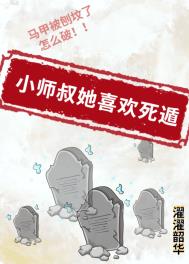 庶兄莫欺（骨科1V1）