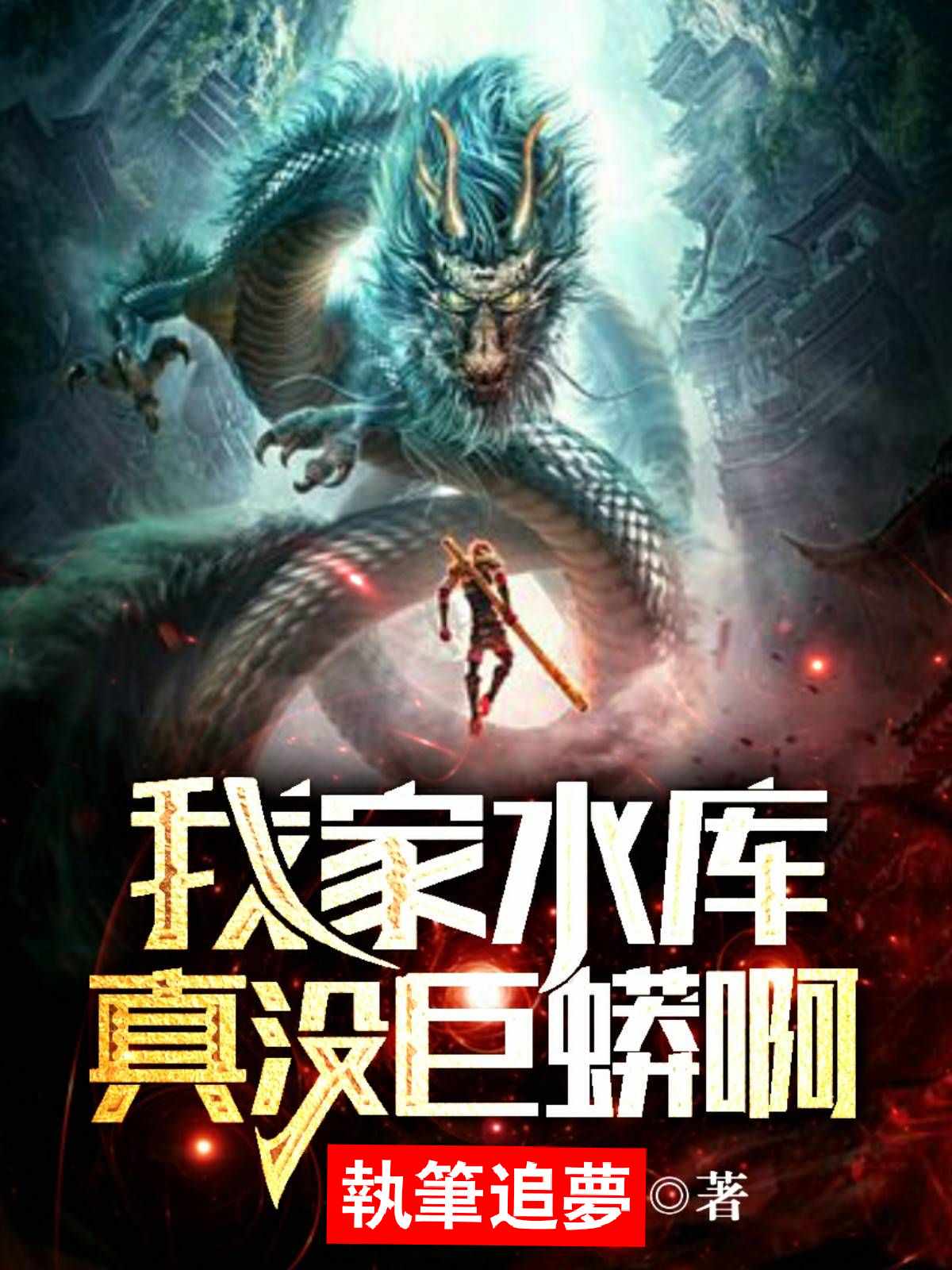 师父勾勾缠