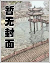疯批万人迷的洗白攻略